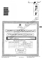 ارشد فراگیر پیام نور جزوات سوالات آسیب شناسی ورزشی حرکات اصلاحی حرکات اصلاحی کارشناسی ارشد فراگیر پیام نور 1392